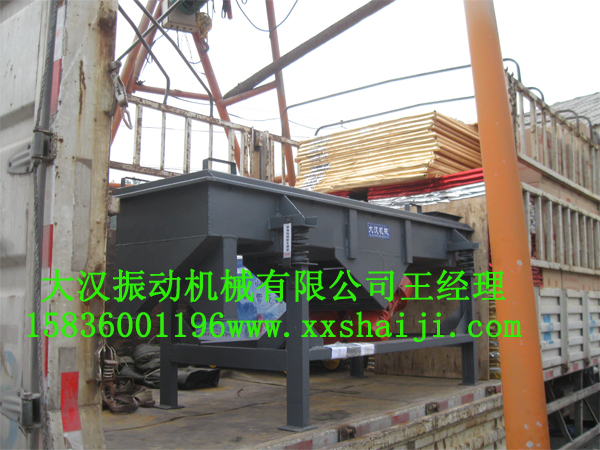 大漢牌直線(xiàn)振動(dòng)篩分機(jī)