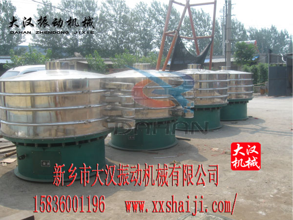 振動篩分機(jī)